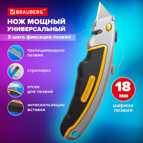 Нож универсальный BRAUBERG Heavy duty Нож универсальный BRAUBERG Heavy duty