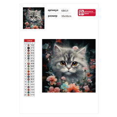 Алмазная мозаика КОТИК В НОЧНОМ ПОЛЕ, 30*30 см, 20 цветов страз, картонная коробка
