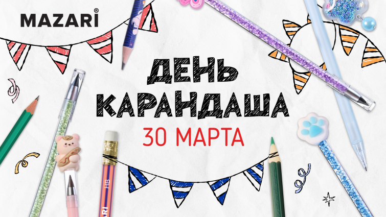 Поздравляем с Праздником! Поздравляем с Праздником!