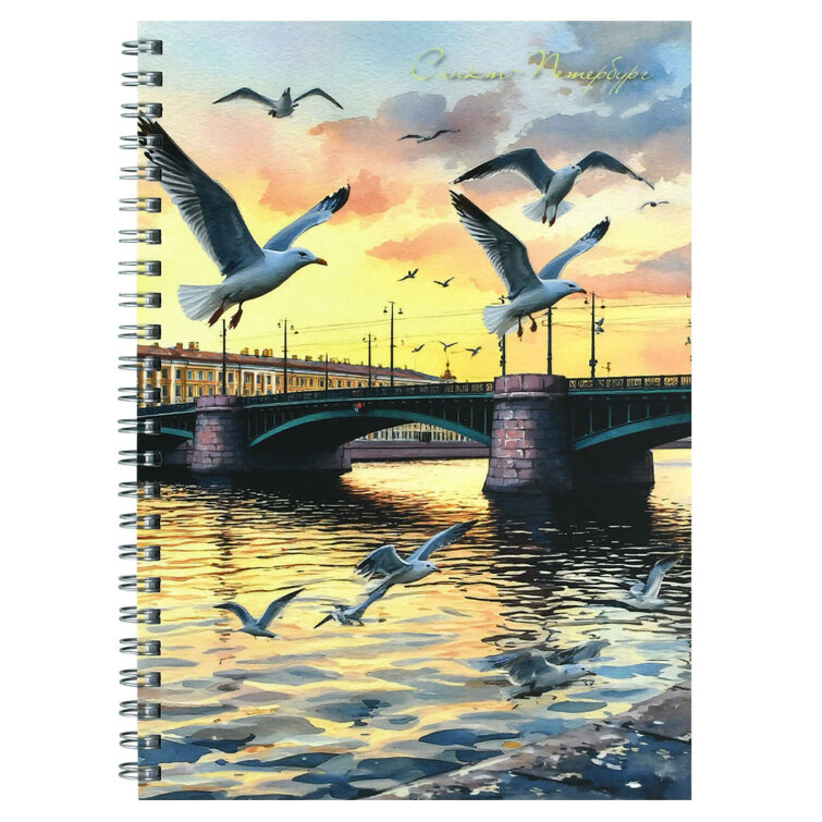 Блокнот, А5, 48 л, арт. 72702 ЧАЙКИ У МОСТА / Блок - белый офсет 80 г/м², клетка, гребень по длинной стороне, матовая ламинация Блокнот, А5, 48 л, арт. 72702 ЧАЙКИ У МОСТА / Блок - белый офсет 80 г/м², клетка, гребень по длинной стороне, матовая ламинация