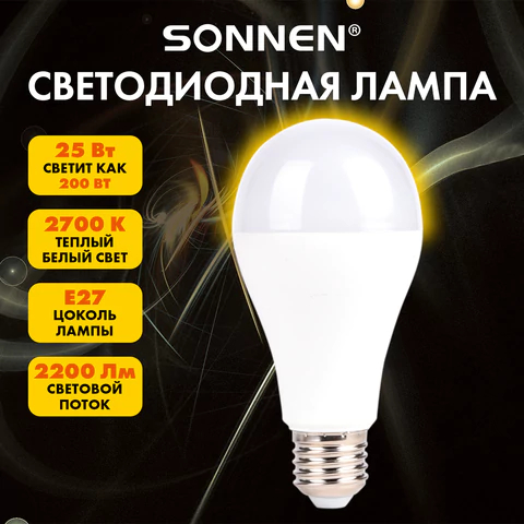 Лампа светодиодная SONNEN EXTRA Лампа светодиодная SONNEN EXTRA