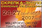 OPTIMUS PUBLISHING HOUSE приглашает на выставку «СКРЕПКА ЭКСПО.ОФИСНЫЕ ТЕХНОЛОГИИ» ! OPTIMUS PUBLISHING HOUSE приглашает на выставку «СКРЕПКА ЭКСПО.ОФИСНЫЕ ТЕХНОЛОГИИ» !