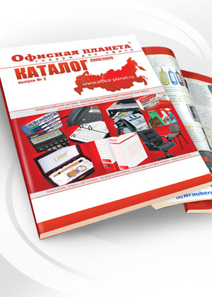 ОФИСНАЯ ПЛАНЕТА в каждом офисе страны! ОФИСНАЯ ПЛАНЕТА в каждом офисе страны!