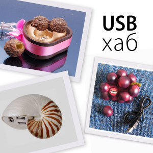 Креативные USB-хабы