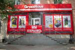 Курган – территория GrossHaus. Мы открыли юбилейный 130-й магазин! Курган – территория GrossHaus. Мы открыли юбилейный 130-й магазин!