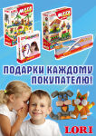 Бонусы от LORI