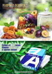 Купи бумагу Double A и получи подарок!