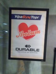DURABLE: ����������� �������� ����������