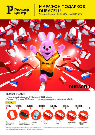 ������� �������� Duracell