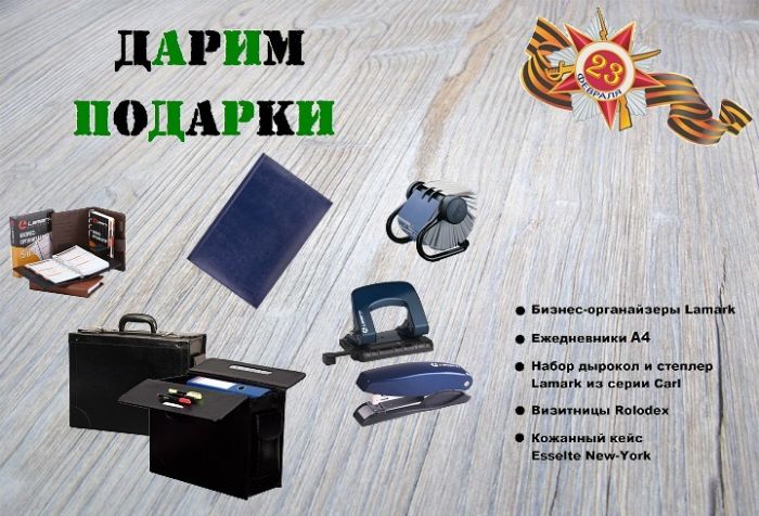 ПОБЕДА дарит подарки!