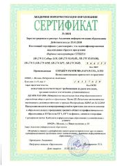 Сертификация непрограммируемых калькуляторов в 2017 году