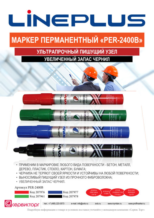 ������ 2400B TM Line Plus - ���������� ������������ ������ � ������� ������� ������.