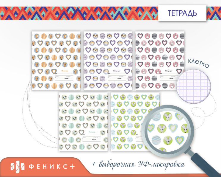 Тетрадь с милым орнаментом для девочек Тетрадь с милым орнаментом для девочек