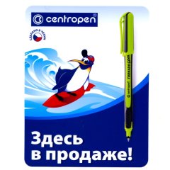   Centropen!