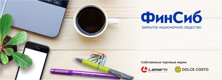 Участники выставки Российский Канцелярский Форум (часть 13) Участники выставки Российский Канцелярский Форум (часть 13)