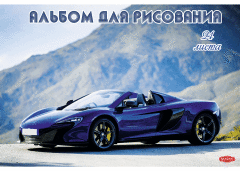 Альбом для рисования, 24 л. Спорткупе Альбом для рисования, 24 л. Спорткупе