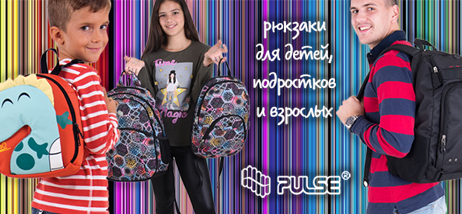 Знакомимся с новинками ассортимента сербского бренда PULSE! Знакомимся с новинками ассортимента сербского бренда PULSE!