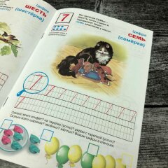 Новинка! Книжка ″Счёт. Учусь писать цифры ″из серии ″Мои печатные прописи″ Новинка! Книжка ″Счёт. Учусь писать цифры ″из серии ″Мои печатные прописи″