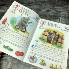 Новинка! Книжка ″Счёт. Учусь писать цифры ″из серии ″Мои печатные прописи″ Новинка! Книжка ″Счёт. Учусь писать цифры ″из серии ″Мои печатные прописи″