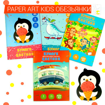 �������� ���������� ���������� ������ � �������� �� Paper Art Kids