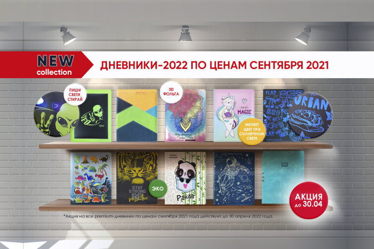 ����� �� ″����-�����″: ��������-2022 �� ����� �������� 2021