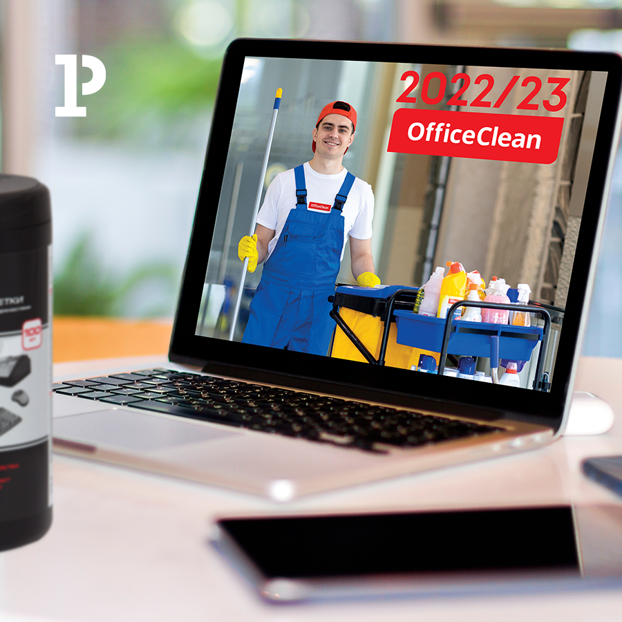 Новый каталог «OfficeClean 2022/2023»: комплексные решения для чистого офиса Новый каталог «OfficeClean 2022/2023»: комплексные решения для чистого офиса