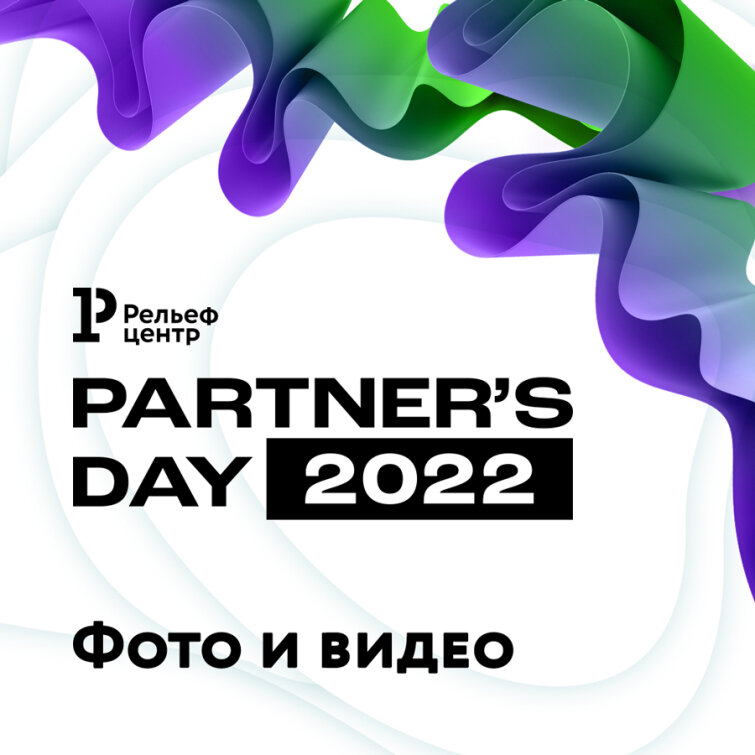   Relef Partners Day-2022:      