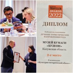 &laquo;������&raquo; � ����� ������ Russian Traveler Awards � 2022