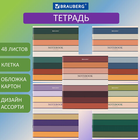 Тетрадь BRAUBERG ″Classic″ Тетрадь BRAUBERG ″Classic″