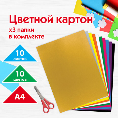 Комплект цветного картона ПИФАГОР Комплект цветного картона ПИФАГОР