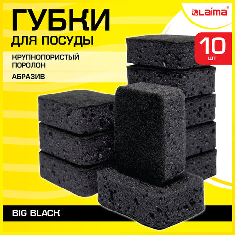 Губки для посуды LAIMA, BIG BLACK Губки для посуды LAIMA, BIG BLACK