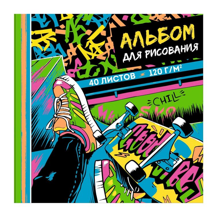 Альбом для рисования Альбом для рисования