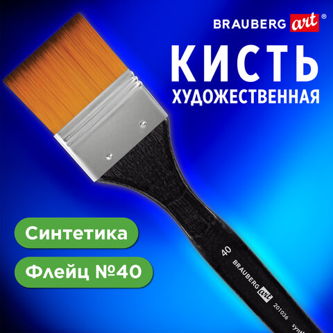 ����� �������������� BRAUBERG ART CLASSIC