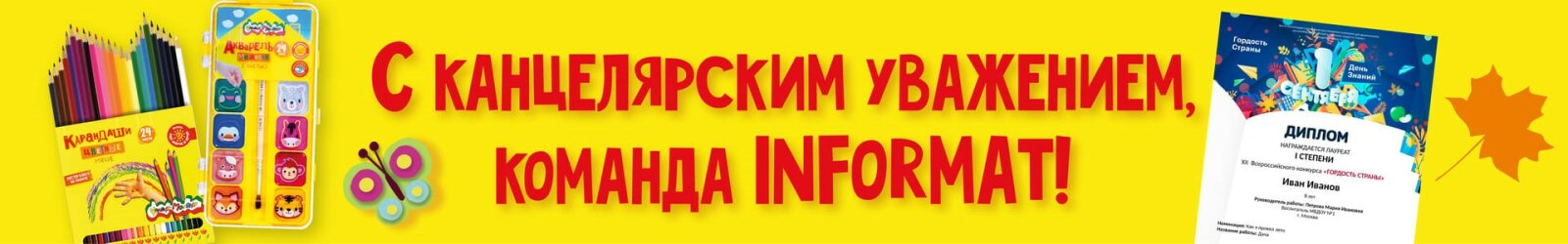 Каляка-Маляка и LOREX - партнеры и спонсоры конкурса детских рисунков ″Гордость страны″! Каляка-Маляка и LOREX - партнеры и спонсоры конкурса детских рисунков ″Гордость страны″!