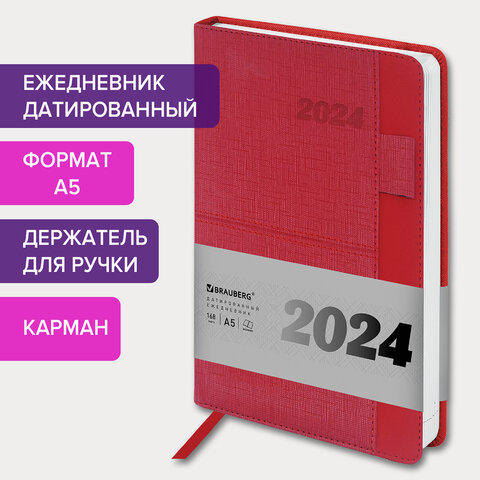Ежедневник датированный BRAYBERG ″Pocket″, формат А5 Ежедневник датированный BRAYBERG ″Pocket″, формат А5