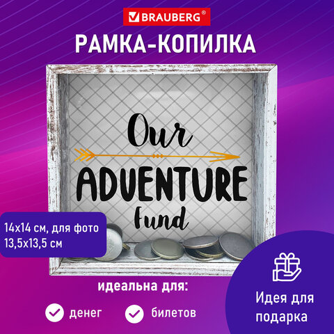 Рамка-копилка BRAUBERG ″Adventure″ Рамка-копилка BRAUBERG ″Adventure″