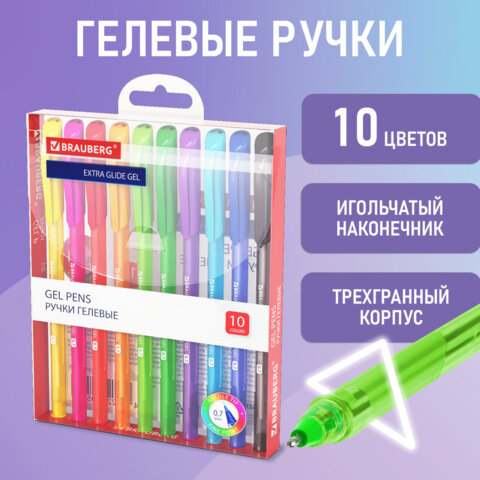 Ручки гелевые BRAUBERG ″Extra Glide Gel″, набор 10 цветов Ручки гелевые BRAUBERG ″Extra Glide Gel″, набор 10 цветов