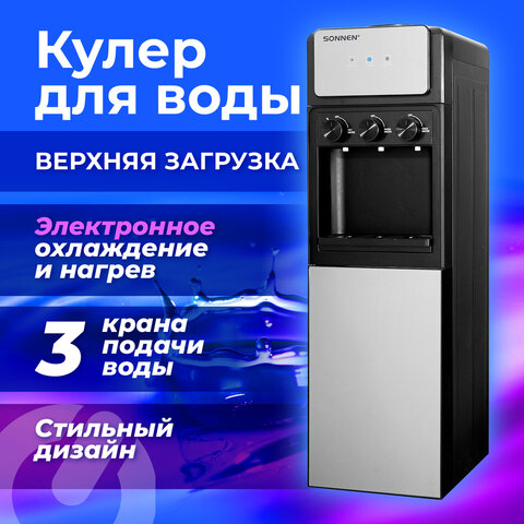 Кулер для воды SONNEN FSE-03Ri, напольный Кулер для воды SONNEN FSE-03Ri, напольный