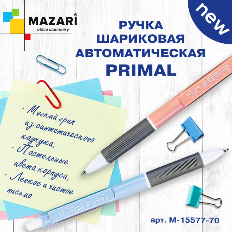    MAZARI.    PRIMAL.