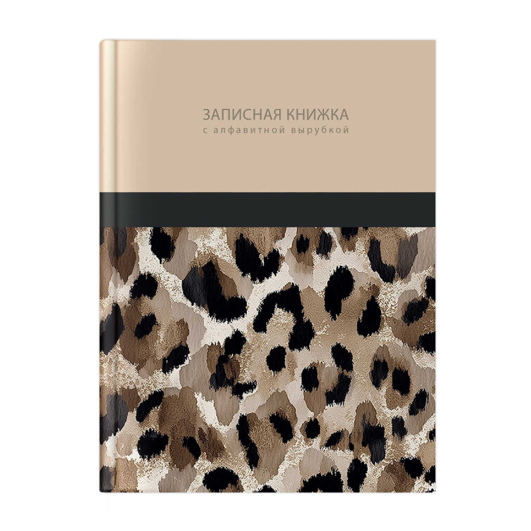 Записная книжка с алфавитной вырубкой, 120x150 мм, 80 листов, твёрдый переплёт 7БЦ, глянцевая ламинация, глянцевая ламинация,