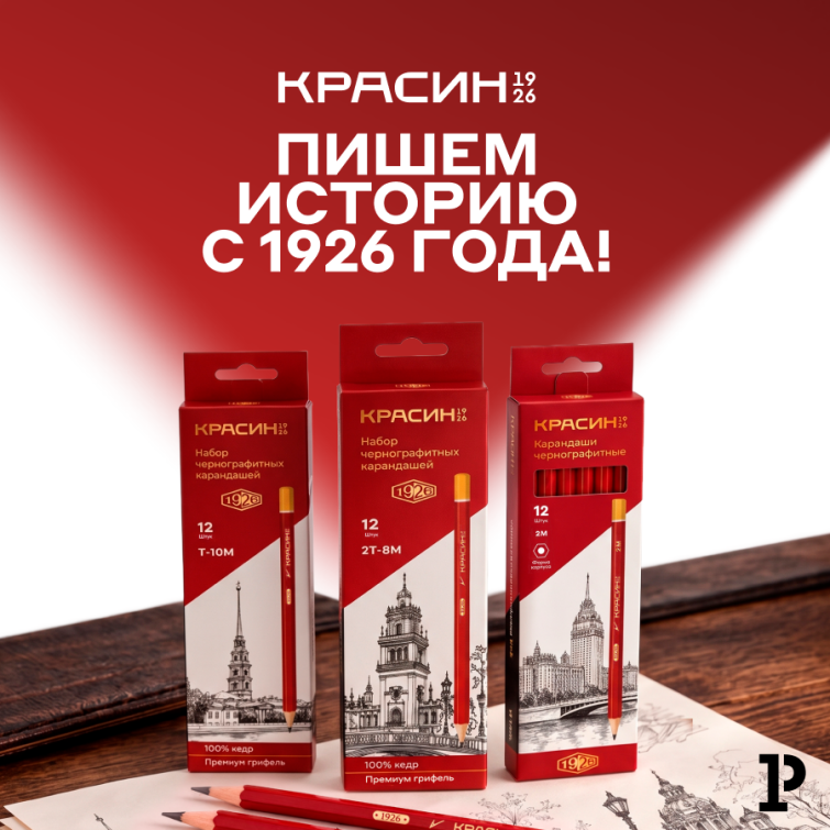 Рисуем выгоду с «Красин» – акция с кешбэком до 10 000 баллов ДЖЭМ Рисуем выгоду с «Красин» – акция с кешбэком до 10 000 баллов ДЖЭМ
