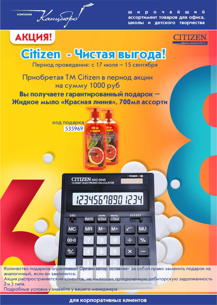 Citizen � ������ ������!