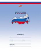 Патриотичные тетради
