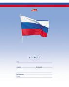 Патриотичные тетради