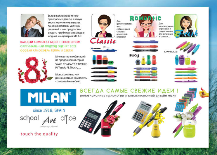 8 ����� �� ������ ���������� MILAN
