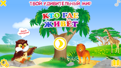 Любимая игра теперь и в App Store! Любимая игра теперь и в App Store!