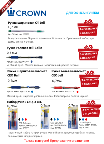 ����������� Crown � �������