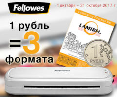 Набор пленок для ламинирования A4, A5, A6 за 1 руб! Набор пленок для ламинирования A4, A5, A6 за 1 руб!