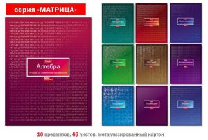 Предметные тетради 2018 от Hatber. Предметные тетради 2018 от Hatber.