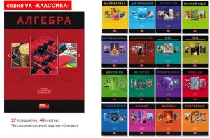 Предметные тетради 2018 от Hatber. Предметные тетради 2018 от Hatber.